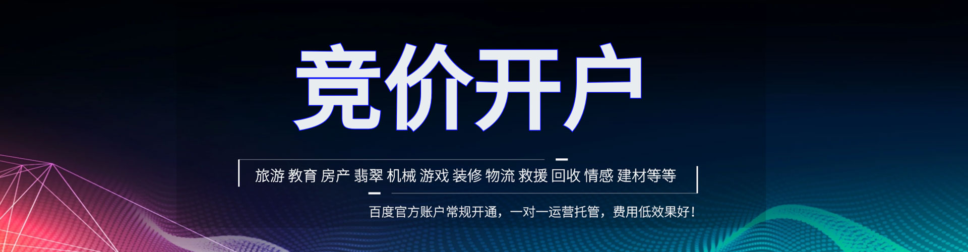 昆玉百度代理开户
